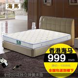香港海马独立弹簧床垫 单双人席梦思印花床垫1.2 1.5 1.8m 垫子薄