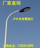 厂家直销户外道路灯自弯臂路灯工程灯6米8米9米250W钠灯LED路灯