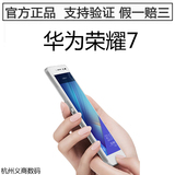 【顺丰直达】正品Huawei/华为荣耀7全网通 指纹双卡4G智能手机