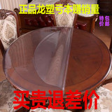 1.8米圆桌PVC软质玻璃餐桌布免洗防烫圆形透明桌垫台布磨砂水晶板