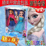 冰雪奇缘艾莎安娜Frozen迪士尼公主娃娃套装礼盒女孩玩具六一