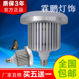 超亮LED球泡E27螺口大功率节能灯泡工厂照明36W50W蘑菇型工矿灯泡