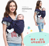 【全国包顺丰】授权 9年经验 台湾Mamaway妈妈喂背巾有环育儿背带
