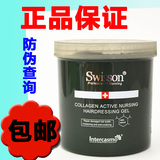swisson蕴特优能发膜胶原活性调理焗油膏护发素倒膜营养正品包邮