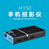 Juneto商务安卓智能微型办公投影机1080P高清家用wifi手机投影仪