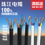 珠江2芯3芯电线电缆线 户外护套线 机械线 耐磨防水防冻纯铜芯线