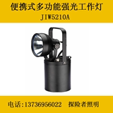 JIW5210A便携式多功能强光工作灯 尾部磁力吸附 LED手提式探照灯