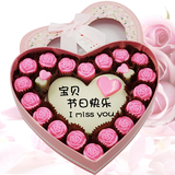 创意情人节生日礼物520手工巧克力礼盒装爱心形刻字定制送女朋友