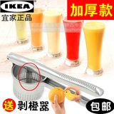 宜家IKEA代购不锈钢榨汁机手动土豆泥压橙器压蒜蓉水果葡萄果汁机