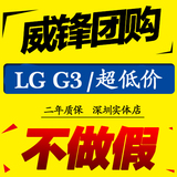 拍就送G3电池 LG G3 G3 D858 VS985 LS990 US990 4G手机 G4 电信