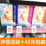 日本代购MANDOM曼丹面膜婴儿娃娃脸浸透型玻尿酸深层保湿补水白皙