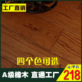 实木橡木地板 全国热卖 上海南京合肥郑州货比世友久盛实木地板