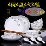【天天特价】16头餐具陶瓷器碗盘碟勺筷子组合中式碗碟套装微波炉