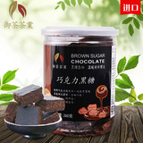 台湾进口 御茶茶业巧克力黑糖260g古手工红糖块冲调饮品进口食品