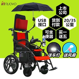 英洛华电动轮椅车折叠轻便老人残疾人超强长续航大容量电池代步车