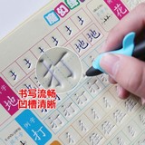 启蒙班汉字字帖小孩学习用品小娃娃练字写字描字初学刚学汉字板模