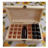 新店特惠多特瑞精油盒子专款设计25格精油瓶收纳盒松木盒特价包邮