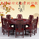 红木餐桌圆桌东阳红木家具非洲酸枝木圆桌圆台组合客厅实木家具