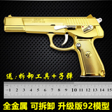 中国92式1:2.05全金属仿真手枪模型军事拼装玩具枪可拆卸不可发射