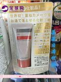 日本SHISEIDO资生堂FWB妆前隔离乳霜底妆粉底液霜温水轻松卸妆35g