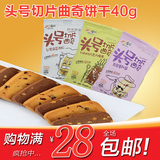 尹李食尚头号切片曲奇饼干 美国蔓越莓巧克力台湾海苔散装零食