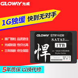 Gloway/光威悍将 1TB台式机笔记本固态硬盘2.5英寸SATA3大容量SSD