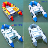 HIDER/海的橡皮艇马达冲锋舟充气艇硬底皮划艇加厚钓鱼船充气船
