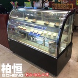 柏恒蛋糕柜保鲜柜冷藏展示冰柜蛋糕展示柜寿司水果熟食柜前开门柜