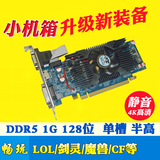 全新 R7 240 DDR5高清4K迷你小机箱单槽最强静音刀卡 半高显卡