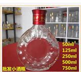 高白料透明100 125 250 500ML玻璃保健酒瓶小白酒瓶药酒瓶玻璃瓶