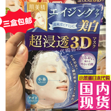 现货 日本代购kracie肌美精 3D胶原蛋白弹力紧致保湿面膜 4枚蓝色