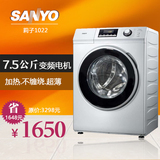 Sanyo/三洋 DG-F75322BS/F75366BCX 变频电机7.5KG特价滚筒洗衣机