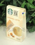 五冠代购美国星巴克4条装VIA Caramel Latte手调焦糖鲜奶咖啡粉