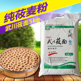 10月新货 莜面粉5kg 武川莜面 燕麦 粗粮三高食品 内蒙古特产粗粮