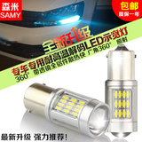超亮日行灯专用于大众新速腾夏朗尚酷改装LED日间行车灯泡小灯泡