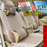 北京汽车E系列三厢E130 E150北汽绅宝D20 D50四季通用座垫坐垫垫