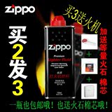 芝宝/Zippo打火机煤油 zippo专用打火机油煤油 Zippo油送火石棉芯