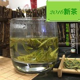 2016新茶梅家坞西湖龙井高山绿茶散装茶叶礼盒装浓香型明前龙井茶