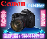 Canon佳能5DSR单机配24-105/F4镜头全新未拆封正品行货1DX1DC5DS