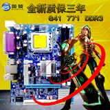全新质保三年！国硕G41-V183 771原针 DDR3独显全固态电脑小主板