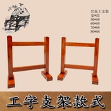 【丑木匠】大板桌支架实木工字支架红木原木桌脚大板配套简约现代