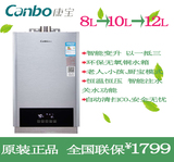 Canbo/康宝JSQ23-86FX 燃气热水器天然气恒温数码强排8 10 12升L
