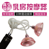 新品推荐罗格 乳房器具增大按摩器二代LG-105A  成人性爱情趣用品