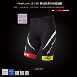 特价Pearlizumi B263-3D 骑行装备骑行服基础级多彩骑行短裤合利?