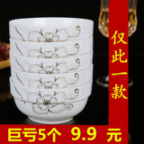 【天天特价】碗陶瓷碗米饭碗套餐骨瓷碗微波炉米饭碗4.5寸小碗