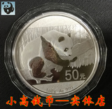 【现货】2016年熊猫银币 首枚150克熊猫币 盒证全 金总原装精制币