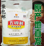 面粉高筋馒头 包子水饺 五得利麦芯颗粒粉5kg 不沾手的好小麦粉