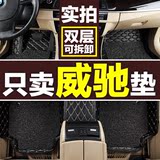 丰田威驰脚垫 2014款新威驰全包围脚垫 老 专用双层丝圈汽车脚垫