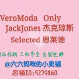 包邮Veromoda正品代购新品七分袖中长款开衫316330501  原价279