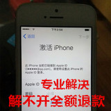 苹果手机维修iPhone 6plus 7S硬解Apple id锁解锁激活无信号基带5
